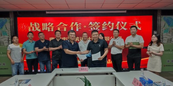 攜手三蒲，共贏商機|貴陽市建筑設計院與三蒲集團簽訂戰(zhàn)略合作協(xié)議