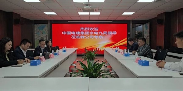 貴陽市建筑設(shè)計院與中國水利水電九局高層座談，共謀多元化戰(zhàn)略合作