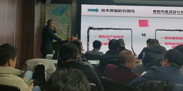 2024成事，全方位呼喚極強(qiáng)落地能力｜貴陽(yáng)市建筑設(shè)計(jì)院2024年思享會(huì)精彩分享（三）