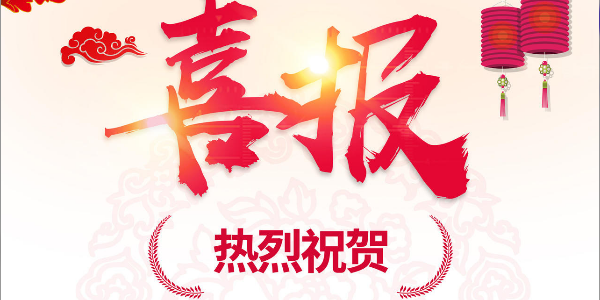 熱烈祝賀我院在2022年度 “貴州省優(yōu)秀工程咨詢成果獎”評選活動中，榮獲項目共12項