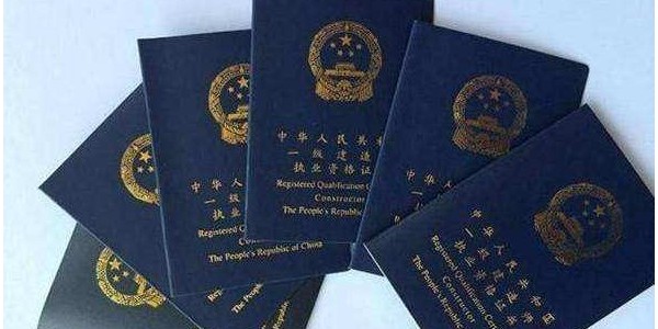 一再延長(zhǎng)注冊(cè)期的“一建臨時(shí)證書”，終于落下大幕！