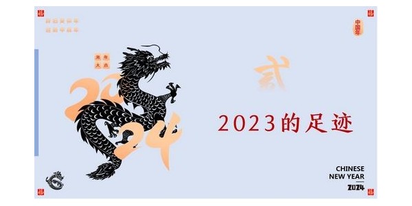 2024成事，全方位呼喚極強(qiáng)落地能力｜董事長(zhǎng)蔣美榮2024思享會(huì)精彩分享（二）