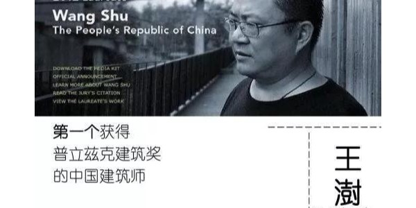 王澍：看完我的作品，你就知道為何甲方奈何不了我！