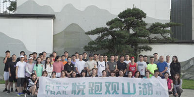 “悅跑觀山湖，悅動你我心”第一期“悅跑觀山湖”活動激情開跑